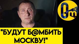 "РОССИЯ, ГОТОВЬСЯ К ХУДШЕМУ!"