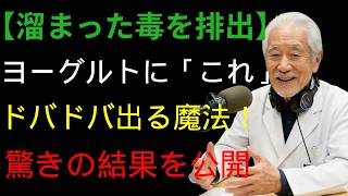 夜に食べるだけで変わる！腸と健康を守る新習慣 | 高齢者の健康