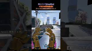 焦り過ぎたけど勝てちゃったw #shorts #short #apex #apexlegends