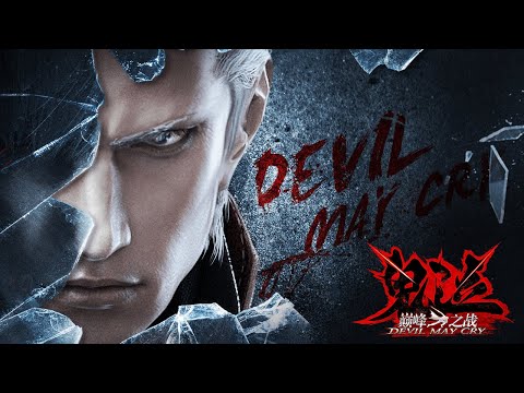 Видео Devil May Cry: Peak of Combat #4