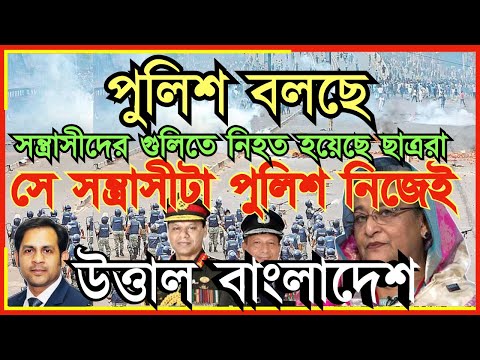 সে সন্ত্রাসীটা পুলিশ নিজেই#MdNazmulHasan#NewYorkVoice