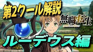 【無職転生/解説】 作り込まれた描写で語る世界観。 他の異世界物とは違う描写を op から 街の風景まで ルーデウス視点で解説! 【岡田斗司夫 切り抜き】