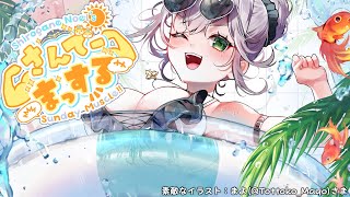 【朝活雑談】今日は1時間限定ッ👀💡おはまっするさんでーッッ🌞✨【白銀ノエル/ホロライブ】