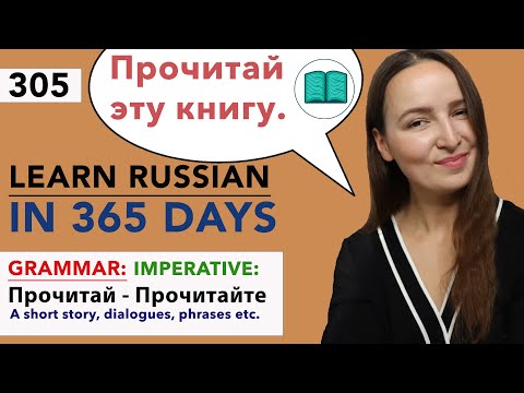 🇷🇺DAY #305 OUT OF 365 ✅ | LEARN RUSSIAN IN 1 YEAR