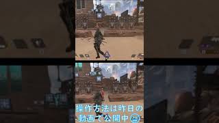 【APEX LEGENDS】最強キャラコンRasジャンプ！#shotrs