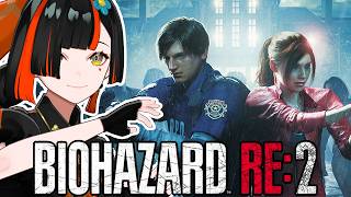 #５【 BIOHAZARD RE:2 】　クレア編続き！まじでゆるせねえだ・・・！！！！！！！！　【 ぶいすぽっ！ ⁠/蝶屋はなび 】