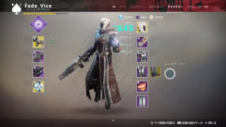 【destiny 】ただの垂れ流し3