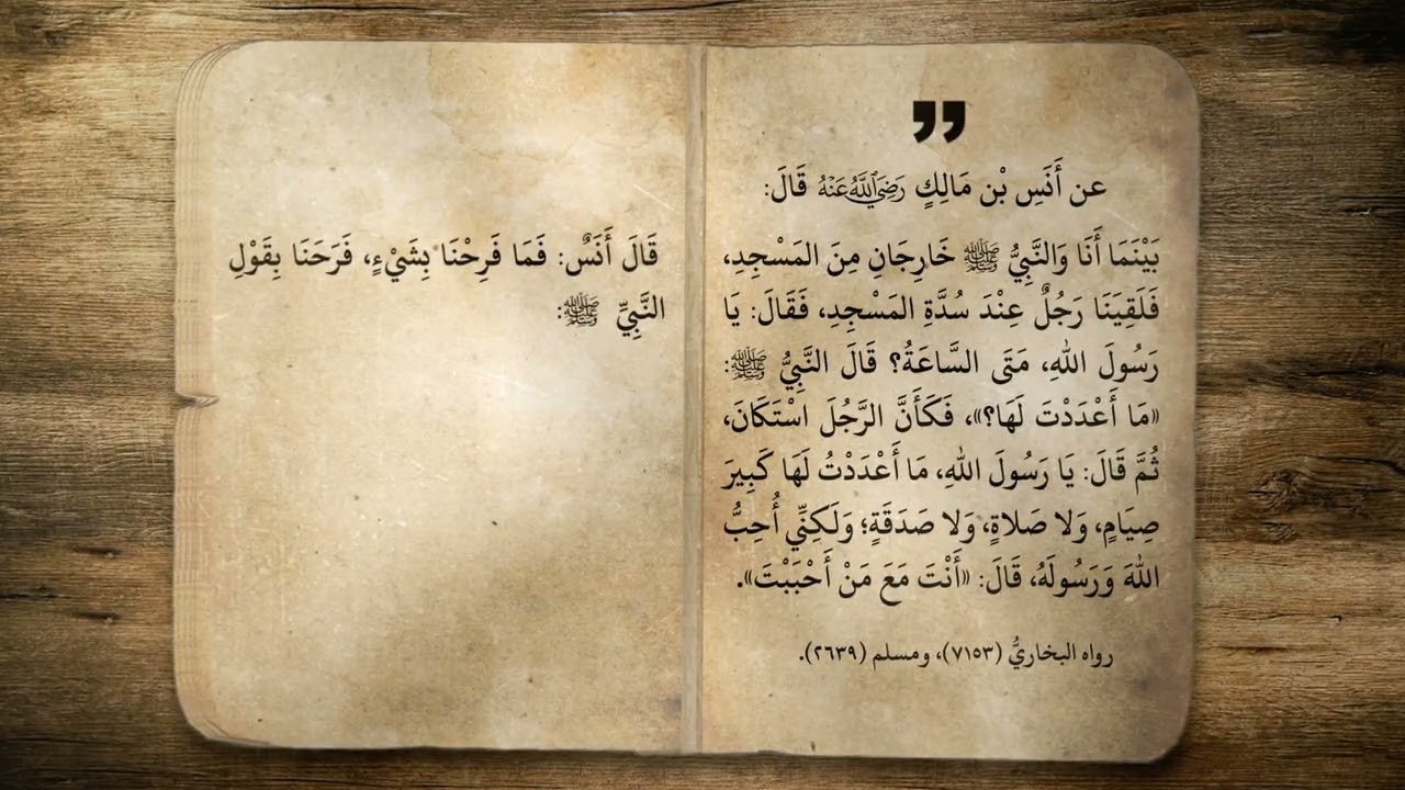 محبةُ الرَّسول ﷺ وما يتبع ذلك