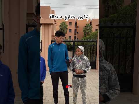 شكون ختارع سندالة