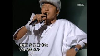 음악캠프 - YG Family - Hip Hop Gentlemen, YG패밀리 - 멋쟁이 신사, Music Camp 20021207