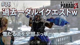 【Welcome to ParadiZe】 #36「過去一ダルい確定。マップ中の雪だるまを全部ぶっ壊すクエストが精神崩壊レベルで地獄だったｗ」