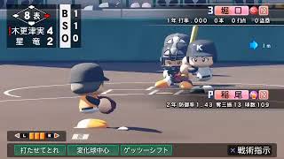 初見大歓迎パワプロ栄冠ナイン甲子園優勝したい。今日は喋りません。コメント返します！