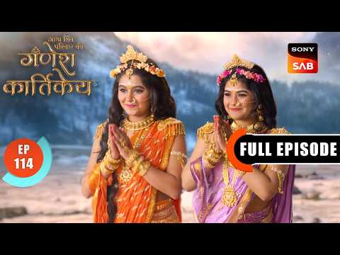 Shakti Ka Tez | Gatha Shiv Parivaar Ki Ganesh Kartikey | Full Episode 114 | 14 Feb 2026