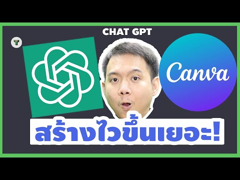 ChatGPT คือ
