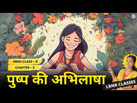 Pushp Ki Abhilasha Class 8 Hindi Chapter 2