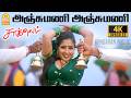 Anju Mani Anju Mani 4K Video Song அஞ்சு மணி Chocklet Prasanth Mumtaj Deva Ayngaran