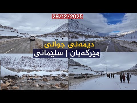 4K Slemani - Mergapan Peaceful Snowfall ❄️ دیمەنی جوانی بەفر لە مێرگەپان