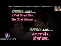 Dhal Gaya Din Ho Gayi Shaam Karaoke With Scrolling Lyrics Eng हिंदी