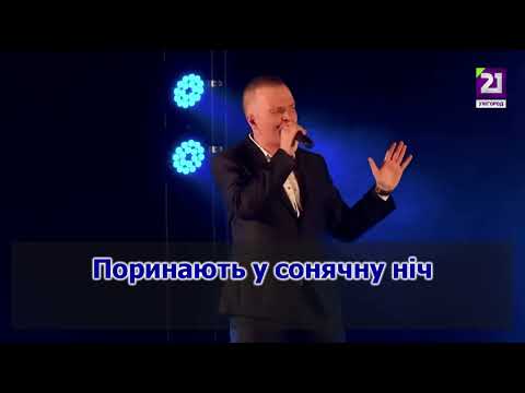 Ivan Popovych & Vasyl Vash - Pocilunok (karaoke made by VashMc)