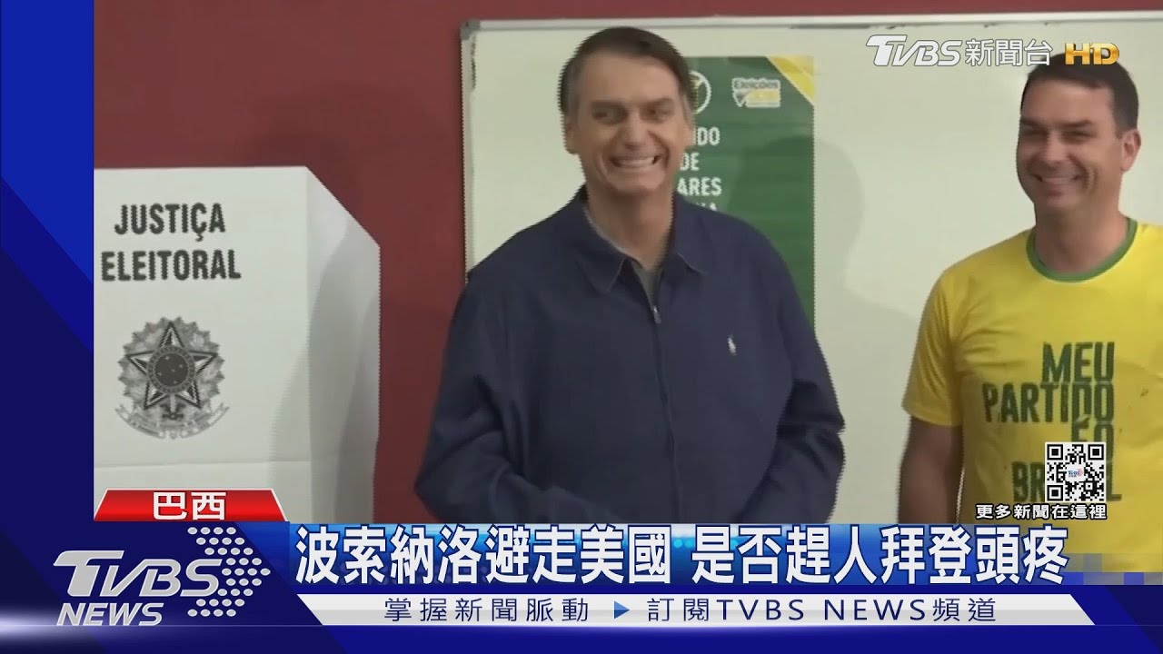 1500支持者鬧總統府被逮　波索納洛腹痛送醫官方簽過期恐遭遣返