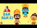 Ram Nam Ki | Rama Navami | Cartoon Bhajans for Kids | Sri Ganapathy Sachchidananda Swamiji