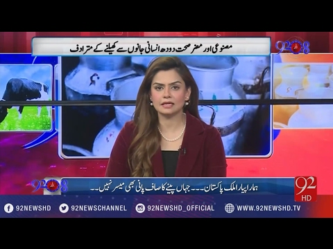 92at8 02-02-2017 - 92NewsHD