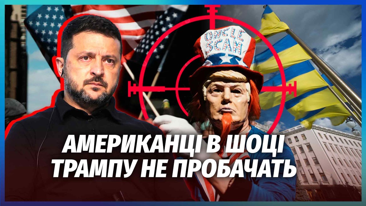 🚀Фатальна ПОМИЛКА ТРАМПА! Цей ДОГОВІРНЯК ТІЛЬКИ ПОСИЛИТЬ КИЇВ. З угодою по ?