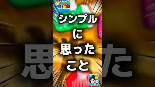 【ツムツム】シンプルに思ったこと。#ツムツム #新ツム #プーさん