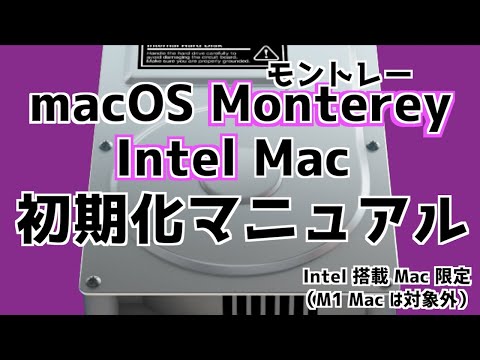 Mac をクリーンアップ: 内側も外側も元の状態に戻します
