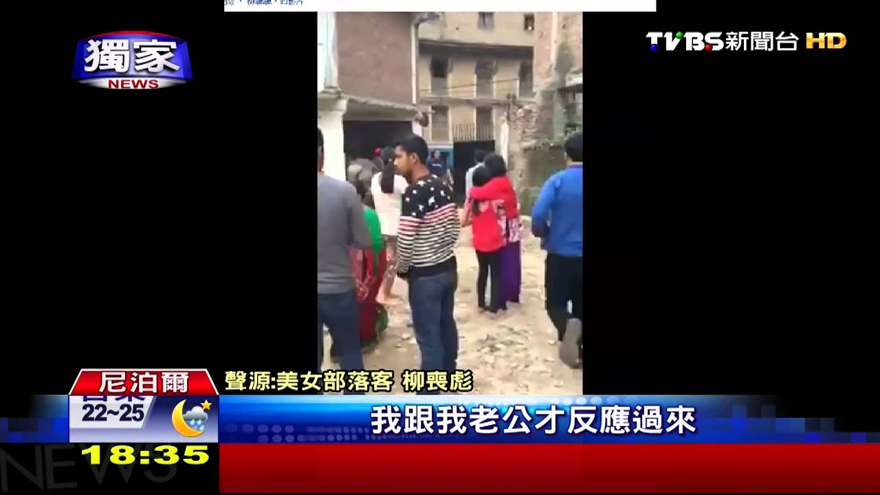 〈獨家〉戴佩妮曾赴尼泊爾拍婚紗 取景點裂開傾斜