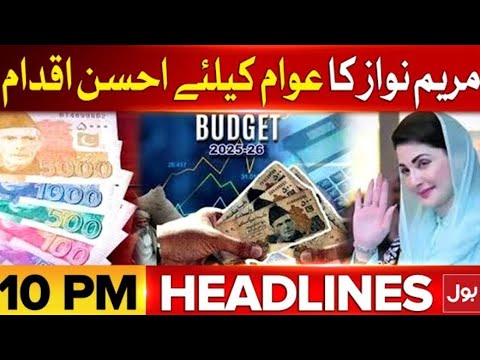 Eid_Al_Adha_2025_Latest _News_Headline_At_10_PM___Maryam_Nawaz___Karachi_Earthquake