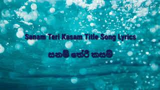 Sanam Teri Kasam Title Song Lyrics in Sinhala