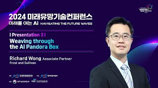 [2024 미래유망기술컨퍼런스] Weaving through the AI Pandora Box