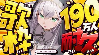 スタート - 【縦型歌枠】190万人になるまで心を込めて歌いますッ🎶【白銀ノエル/ホロライブ】#shorts
