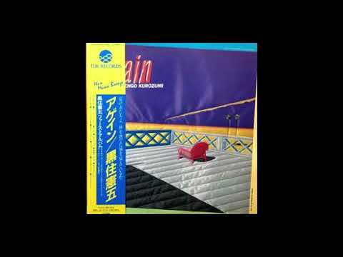 1982 - Kengo Kurozumi - Again