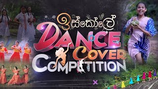 Iskole Dance Cover Compition  Top 10