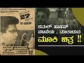 Pushpaka Vimana Kannada Movie Black Comedy Movie Kamal Haasan Amala