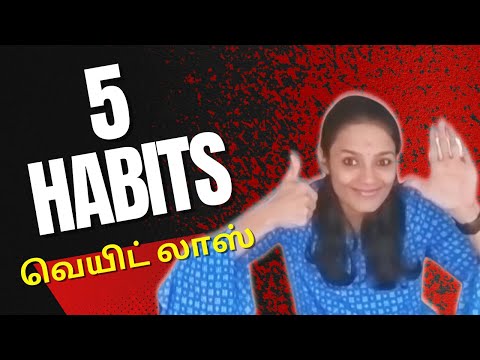 Top 5 habits to stand out in weight loss 2022 | Weight loss habits in tamil