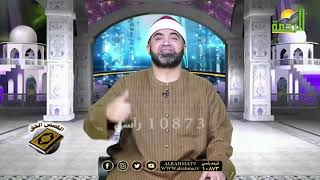 فأتت به قومها تحمله قصة مريم القصص الحق فضيلة الشيخ أحمد الصباغ
