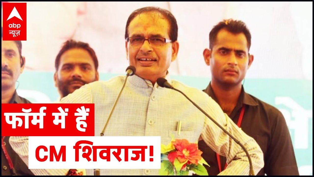Watch video MP CM Shivraj Singh Chouhan gives stern message to mafias Now MP CM Shivraj Singh Chouhan gives stern message to mafias