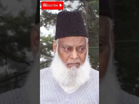 Amanat main khayanat Dr Asrar Ahmad