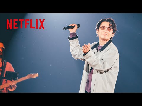 星野源ライブ映像集8月10日より世界配信