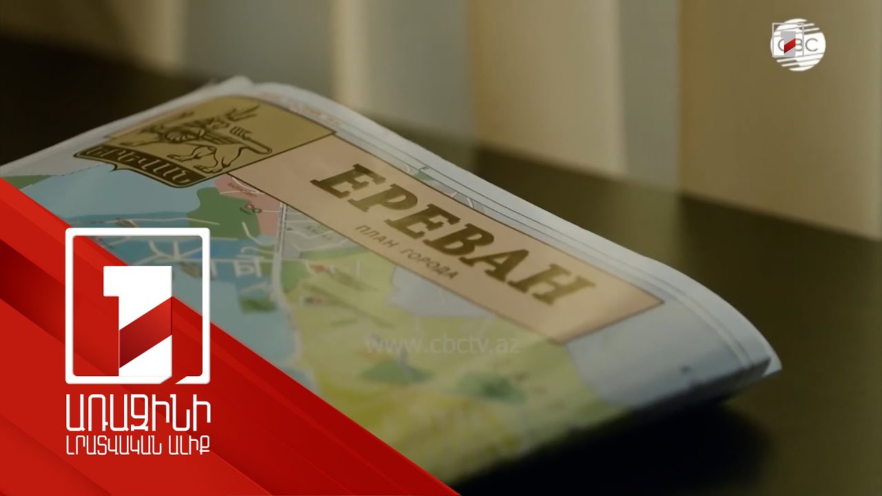 Հայկականը աղավաղելու հերթական փորձ. ամերիկացի ներկայացած ադրբեջանցու ֆիլմի կեղծիքները