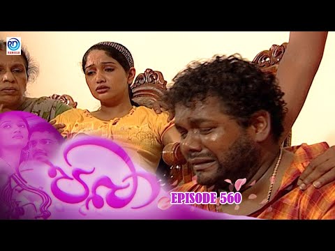 Paba | Episode - 560 | පබා | Ransilu
