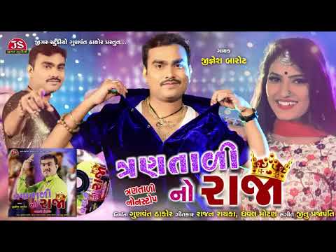 Dj Trantali No Raja Jignesh Barot Nonstop Trantali Navratri Jigar Studio