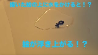 描いた絵が動く！？やってみた！