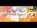 Jaat Jatt Jat Status Daru Hr Haryanvi Song Status Instagram Watsapp Fb Status Partybadnam