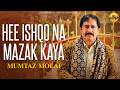 Mumtaz Molai Hee Ishqo Na Mazak Kaya Sindhi Song MumtazMolaiOfficial