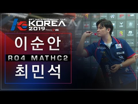 SOONAN LEE vs MINSEOK CHOI - Ro.4 Match2- Dartslive KOREA 2019 STAGE2