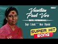 Vasantham Paadi Vara | வசந்தம் பாடி வர | S. Janaki | Irayil Payanangalil | T. Rajendar Musical